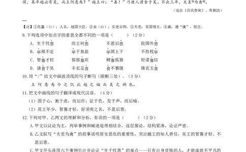 语文（广东深圳卷）（考试版A4）_初中全科电子版试卷练习试题_语文_赠送：2024中考模拟题_二模_语文（广东深圳卷）-：2024年中考第二次模拟考试