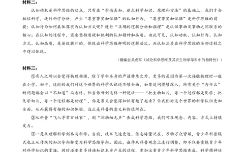 语文（广东深圳卷）（考试版A4）_初中全科电子版试卷练习试题_语文_赠送：2024中考模拟题_二模_语文（广东深圳卷）-：2024年中考第二次模拟考试