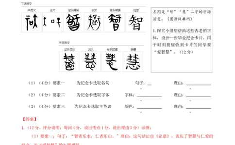 语文（浙江卷）（全解全析）_初中全科电子版试卷练习试题_语文_赠送：2024中考模拟题_二模_语文（浙江卷）-：2024年中考第二次模拟考试