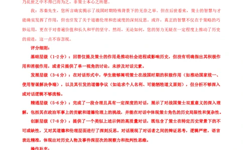 语文（浙江卷）（全解全析）_初中全科电子版试卷练习试题_语文_赠送：2024中考模拟题_二模_语文（浙江卷）-：2024年中考第二次模拟考试