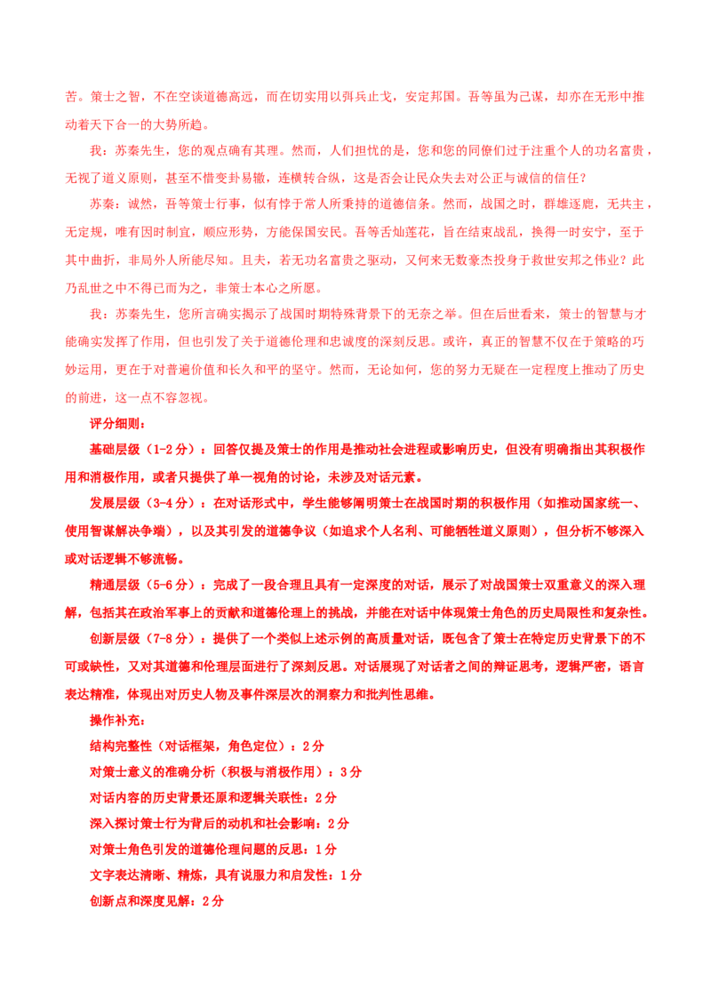 语文（浙江卷）（全解全析）_初中全科电子版试卷练习试题_语文_赠送：2024中考模拟题_二模_语文（浙江卷）-：2024年中考第二次模拟考试