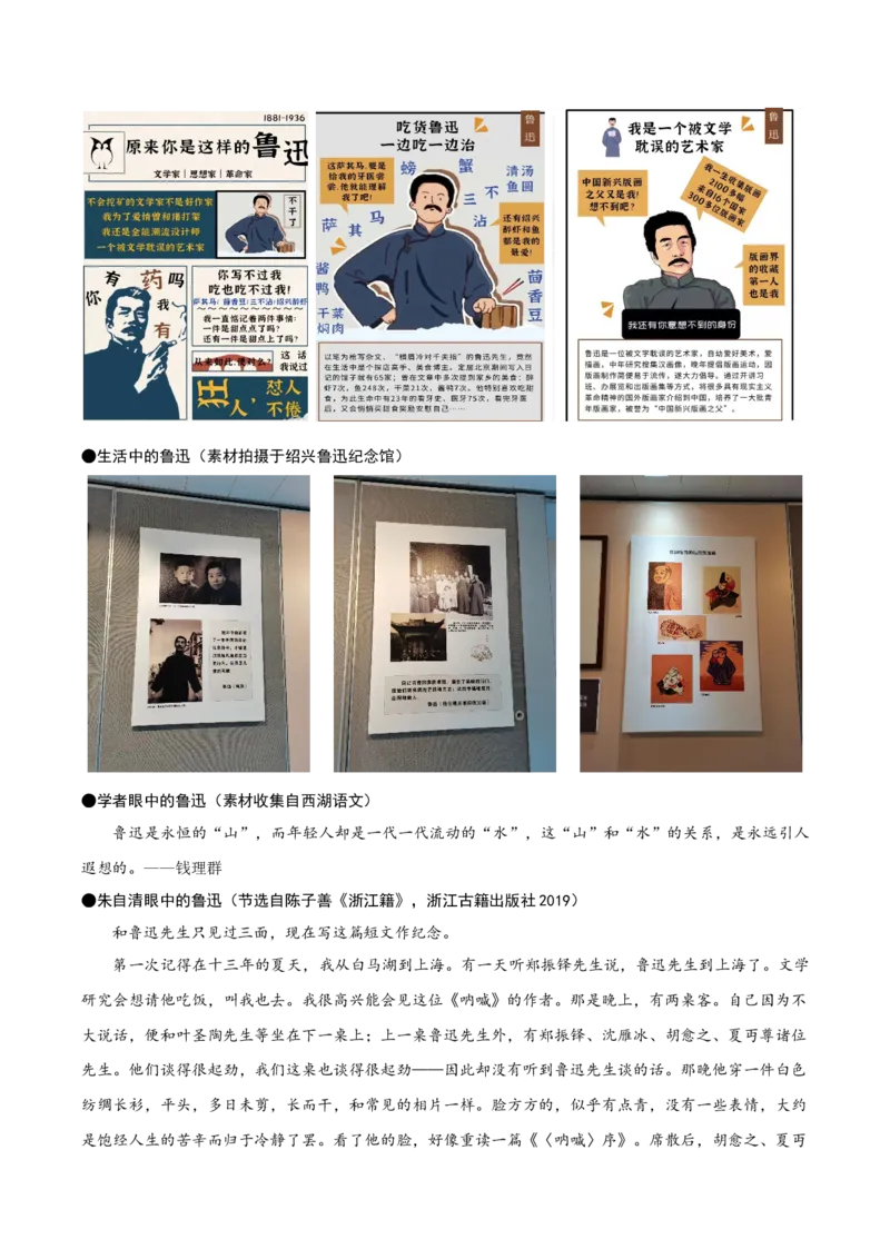 语文（浙江卷）（全解全析）_初中全科电子版试卷练习试题_语文_赠送：2024中考模拟题_二模_语文（浙江卷）-：2024年中考第二次模拟考试