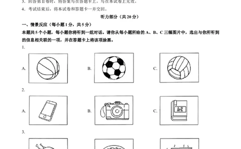 英语（山西卷）（考试版A4）_初中全科电子版试卷练习试题_英语_2024中考模拟题英语(1)_三模（36套）_英语（山西卷）