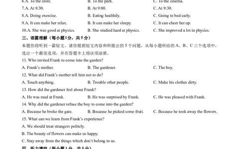 英语（山西卷）（考试版A4）_初中全科电子版试卷练习试题_英语_2024中考模拟题英语(1)_三模（36套）_英语（山西卷）