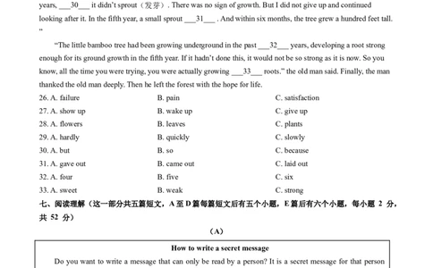 英语（山西卷）（考试版A4）_初中全科电子版试卷练习试题_英语_2024中考模拟题英语(1)_三模（36套）_英语（山西卷）