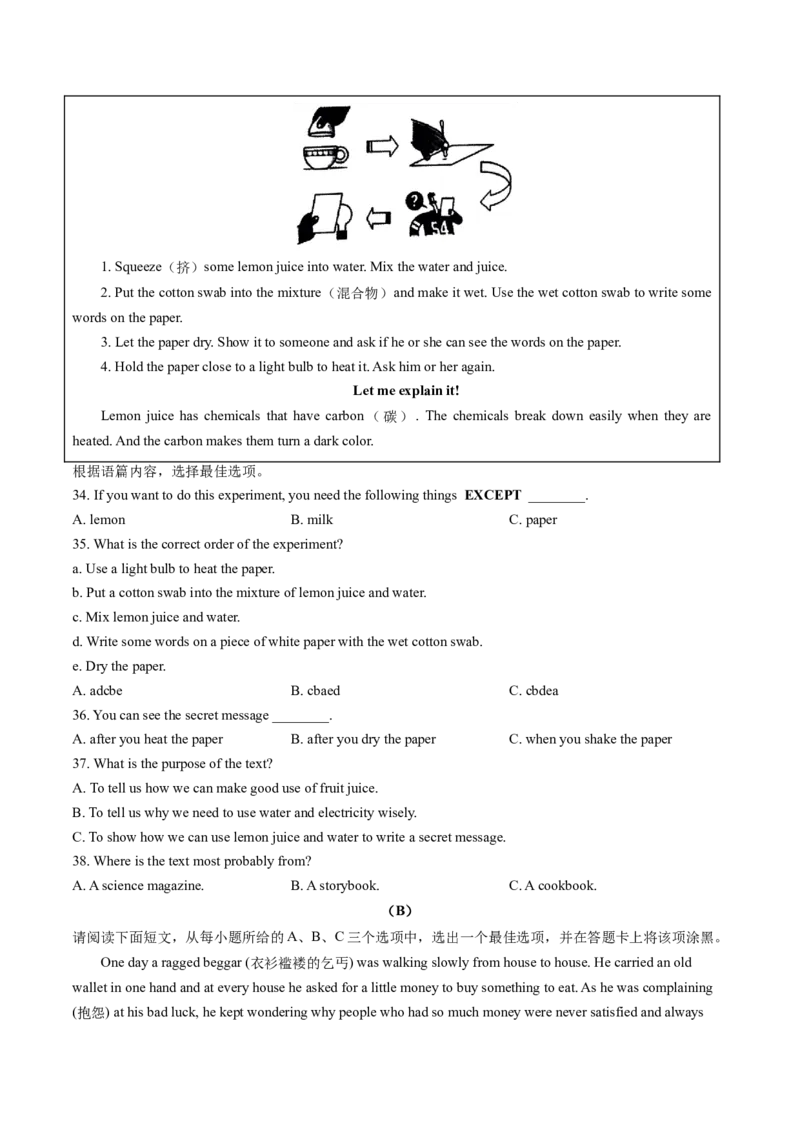 英语（山西卷）（考试版A4）_初中全科电子版试卷练习试题_英语_2024中考模拟题英语(1)_三模（36套）_英语（山西卷）