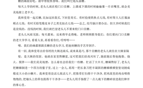 语文（贵州卷）（全解全析）_初中全科电子版试卷练习试题_语文_赠送：2024中考模拟题_三模（40套）_语文（贵州卷）