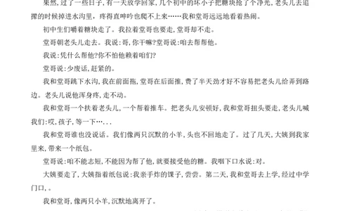 语文（贵州卷）（全解全析）_初中全科电子版试卷练习试题_语文_赠送：2024中考模拟题_三模（40套）_语文（贵州卷）
