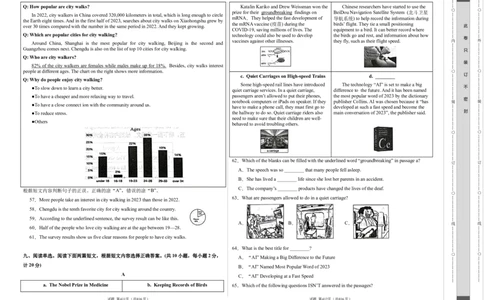 英语（四川成都卷）（考试版A3）_初中全科电子版试卷练习试题_英语_2024中考模拟题英语(1)_二模_英语（四川成都卷，含听力MP3）-：2024年中考第一次模拟考试