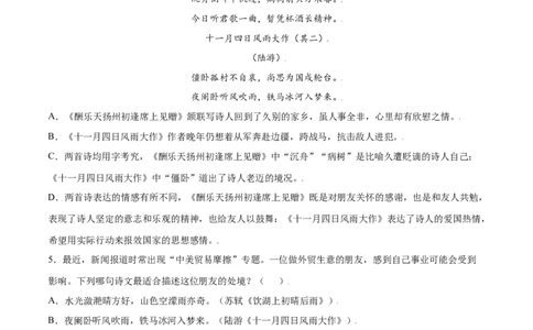 课外古诗词诵读(基础训练)(原卷版)_初中全科电子版试卷练习试题_语文_7上初中部编版语文练习、试卷_部编语文七年级上课时练习（048份）