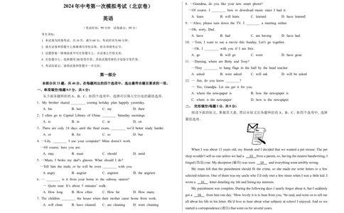 英语（北京卷）（考试版A3）_初中全科电子版试卷练习试题_英语_2024中考模拟题英语(1)_一模_英语（北京卷）-2024年中考第一次模拟考试