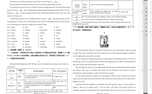 英语（北京卷）（考试版A3）_初中全科电子版试卷练习试题_英语_2024中考模拟题英语(1)_一模_英语（北京卷）-2024年中考第一次模拟考试