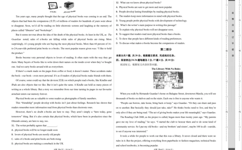 英语（北京卷）（考试版A3）_初中全科电子版试卷练习试题_英语_2024中考模拟题英语(1)_一模_英语（北京卷）-2024年中考第一次模拟考试