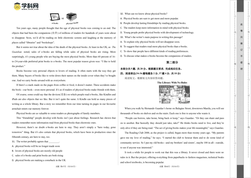 英语（北京卷）（考试版A3）_初中全科电子版试卷练习试题_英语_2024中考模拟题英语(1)_一模_英语（北京卷）-2024年中考第一次模拟考试