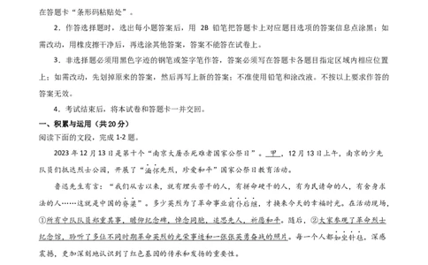 语文（湖南卷）（全解全析）_初中全科电子版试卷练习试题_语文_赠送：2024中考模拟题_二模_语文（湖南卷）-：2024年中考第二次模拟考试