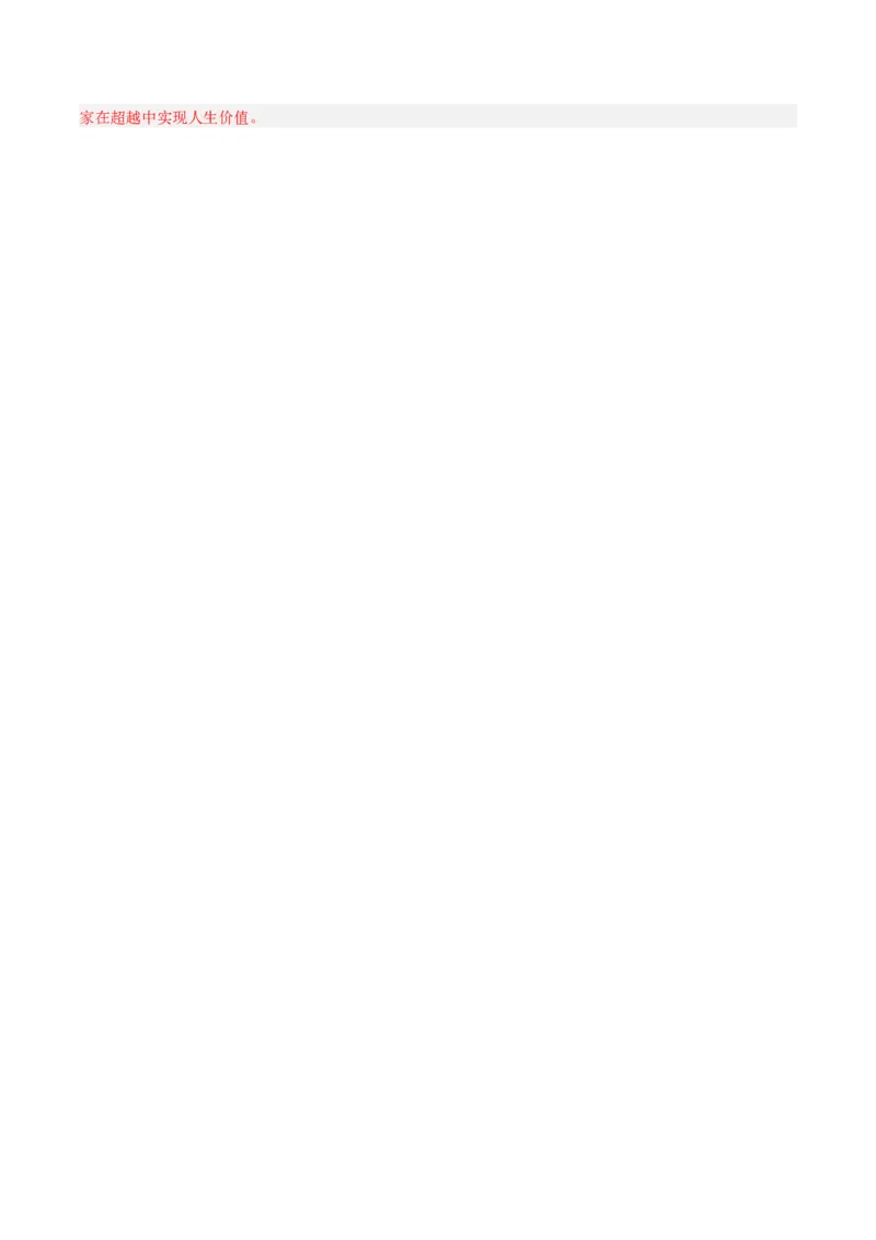 语文（湖南卷）（全解全析）_初中全科电子版试卷练习试题_语文_赠送：2024中考模拟题_二模_语文（湖南卷）-：2024年中考第二次模拟考试