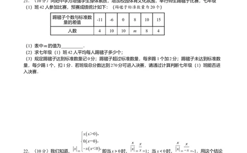 第二章有理数的运算达标测试卷2024-2025学年人教版（2024）数学七年级上册_初中全科电子版试卷练习试题_数学_7上初中人教版数学练习、试卷24新版已更新