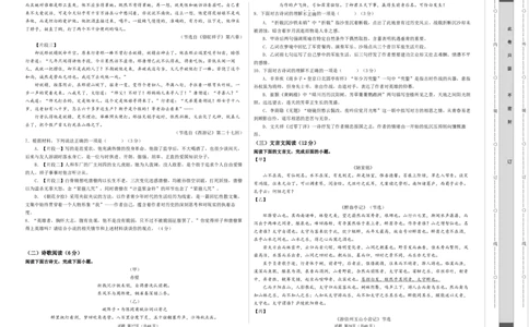 语文（青岛卷）（考试版A3）_初中全科电子版试卷练习试题_语文_赠送：2024中考模拟题_二模_语文（青岛卷）-：2024年中考第二次模拟考试