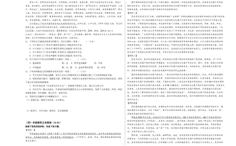 语文（青岛卷）（考试版A3）_初中全科电子版试卷练习试题_语文_赠送：2024中考模拟题_二模_语文（青岛卷）-：2024年中考第二次模拟考试