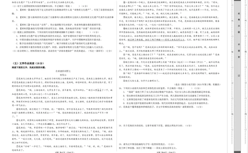 语文（青岛卷）（考试版A3）_初中全科电子版试卷练习试题_语文_赠送：2024中考模拟题_二模_语文（青岛卷）-：2024年中考第二次模拟考试