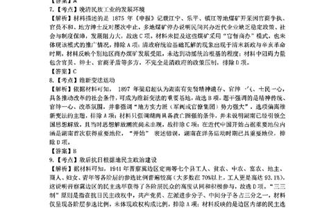 2026届高三4月练习历史答案_2024-2026高三（6-6月题库）_2026年04月高三试卷_260419广东省惠州市、韶关市2026届高三下学期4月模拟考试（全科）_历史