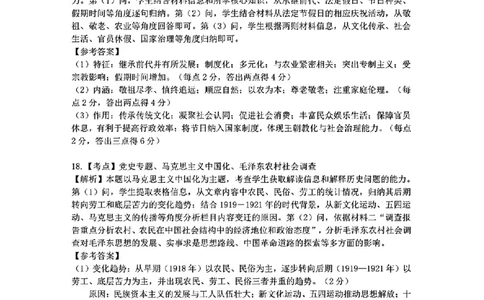 2026届高三4月练习历史答案_2024-2026高三（6-6月题库）_2026年04月高三试卷_260419广东省惠州市、韶关市2026届高三下学期4月模拟考试（全科）_历史