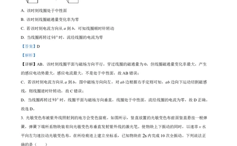 2026年汕头市普通高考第一次模拟考试物理答案_2024-2026高三（6-6月题库）_2026年03月高三试卷_260311广东省汕头市2026年普通高考第一次模拟考试（全科）