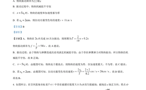 2026年汕头市普通高考第一次模拟考试物理答案_2024-2026高三（6-6月题库）_2026年03月高三试卷_260311广东省汕头市2026年普通高考第一次模拟考试（全科）
