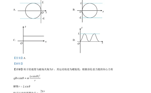 2026年汕头市普通高考第一次模拟考试物理答案_2024-2026高三（6-6月题库）_2026年03月高三试卷_260311广东省汕头市2026年普通高考第一次模拟考试（全科）