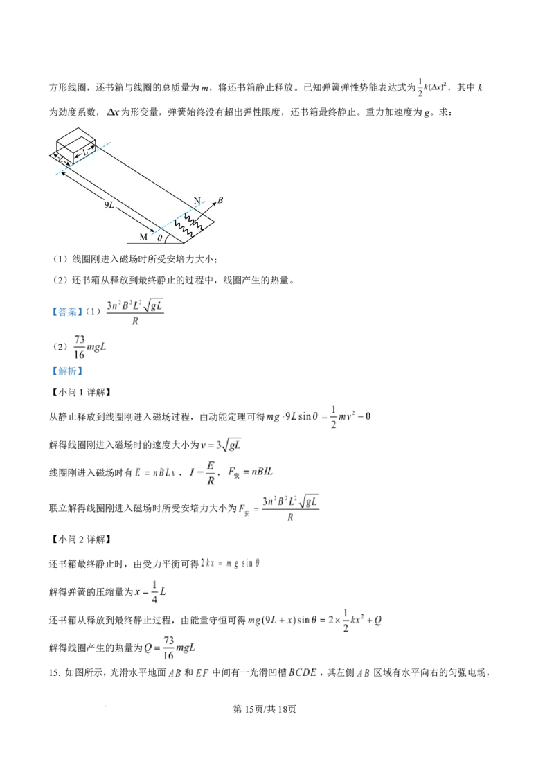 2026年汕头市普通高考第一次模拟考试物理答案_2024-2026高三（6-6月题库）_2026年03月高三试卷_260311广东省汕头市2026年普通高考第一次模拟考试（全科）