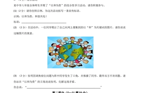 语文01卷（河北专用）-（考试版）A4_初中全科电子版试卷练习试题_语文_8下初中人教部编版语文练习、试卷_部编语文八年级下期末试卷（045份）_地区版-29份