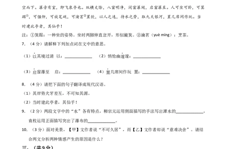 语文01卷（河北专用）-（考试版）A4_初中全科电子版试卷练习试题_语文_8下初中人教部编版语文练习、试卷_部编语文八年级下期末试卷（045份）_地区版-29份