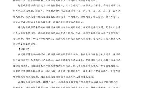 语文01卷（河北专用）-（考试版）A4_初中全科电子版试卷练习试题_语文_8下初中人教部编版语文练习、试卷_部编语文八年级下期末试卷（045份）_地区版-29份