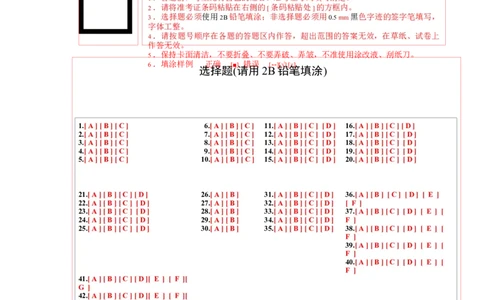 英语（哈尔滨卷）（答题卡）_初中全科电子版试卷练习试题_英语_2024中考模拟题英语(1)_二模_英语（黑龙江哈尔滨卷）-：2024年中考第二次模拟考试