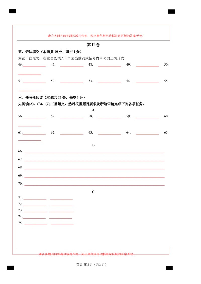 英语（哈尔滨卷）（答题卡）_初中全科电子版试卷练习试题_英语_2024中考模拟题英语(1)_二模_英语（黑龙江哈尔滨卷）-：2024年中考第二次模拟考试