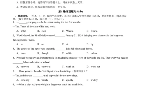 英语（江苏无锡卷）（考试版A4）_初中全科电子版试卷练习试题_英语_2024中考模拟题英语(1)_二模_英语（江苏无锡卷）-：2024年中考第二次模拟考试