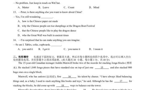 英语（江苏无锡卷）（考试版A4）_初中全科电子版试卷练习试题_英语_2024中考模拟题英语(1)_二模_英语（江苏无锡卷）-：2024年中考第二次模拟考试