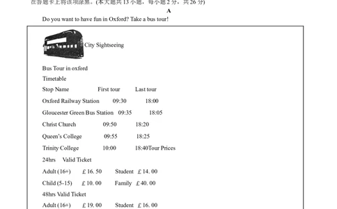 英语（江苏无锡卷）（考试版A4）_初中全科电子版试卷练习试题_英语_2024中考模拟题英语(1)_二模_英语（江苏无锡卷）-：2024年中考第二次模拟考试