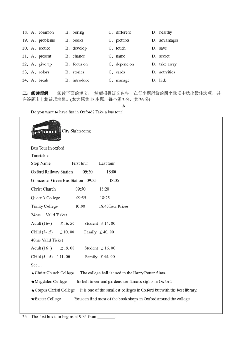 英语（江苏无锡卷）（考试版A4）_初中全科电子版试卷练习试题_英语_2024中考模拟题英语(1)_二模_英语（江苏无锡卷）-：2024年中考第二次模拟考试