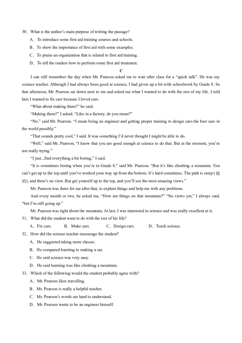英语（江苏无锡卷）（考试版A4）_初中全科电子版试卷练习试题_英语_2024中考模拟题英语(1)_二模_英语（江苏无锡卷）-：2024年中考第二次模拟考试
