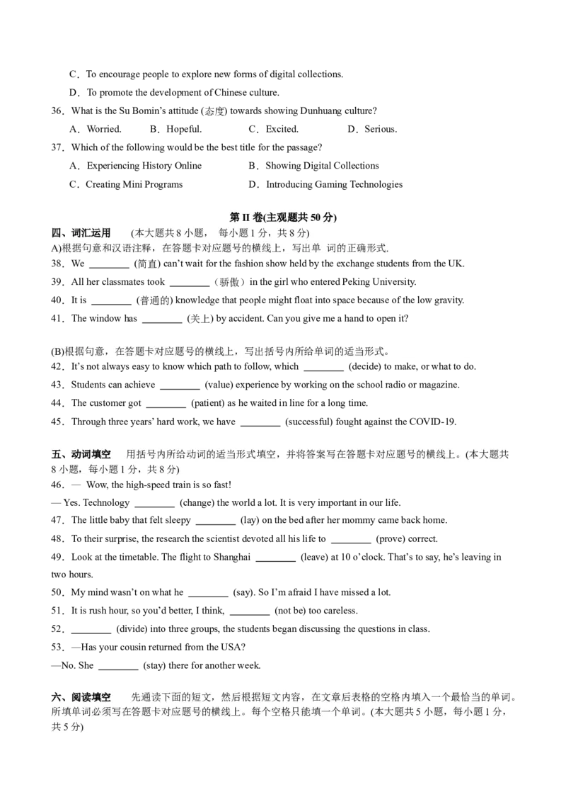 英语（江苏无锡卷）（考试版A4）_初中全科电子版试卷练习试题_英语_2024中考模拟题英语(1)_二模_英语（江苏无锡卷）-：2024年中考第二次模拟考试