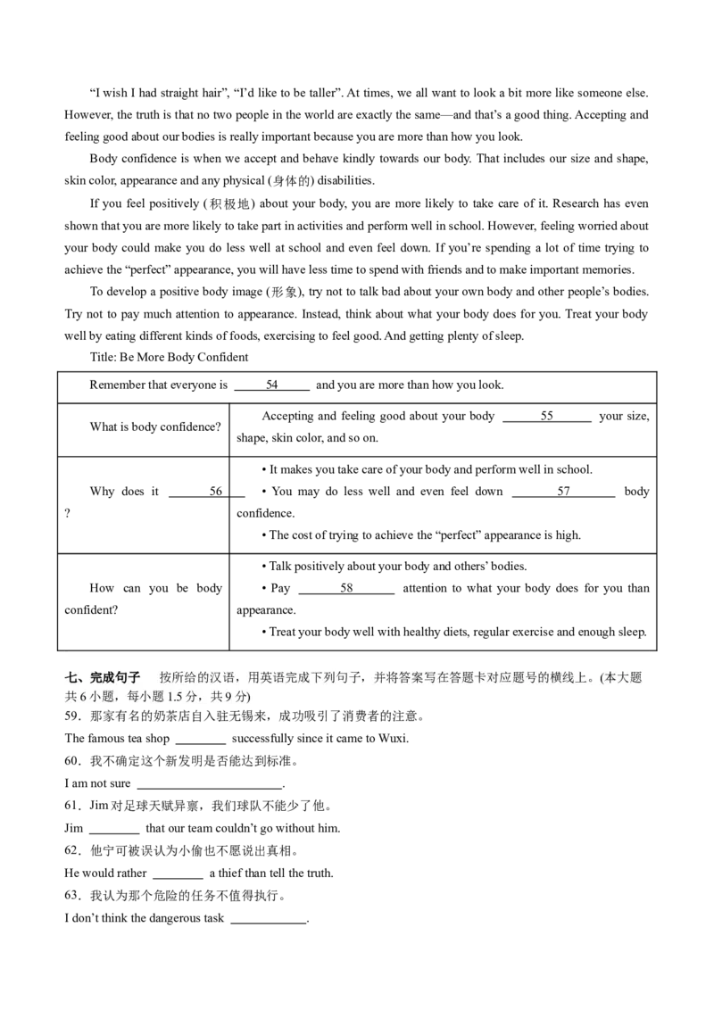 英语（江苏无锡卷）（考试版A4）_初中全科电子版试卷练习试题_英语_2024中考模拟题英语(1)_二模_英语（江苏无锡卷）-：2024年中考第二次模拟考试