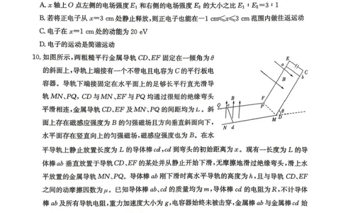 2026届湖南新高考教学教研联盟高三下学期4月第二次（三模）联考物理试题_2024-2026高三（6-6月题库）_2026年04月高三试卷