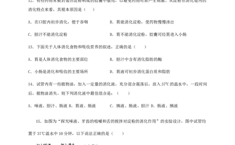 第二章人体的营养（能力提升）-（人教版）（原卷版）_初中全科电子版试卷练习试题_生物_生物人教版7下练习_人教生物7年级下单元试卷33份
