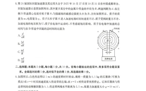 2026届安徽省示范高中皖北协作区高三下学期第28届联考(一模)物理试题（含答案）_2024-2026高三（6-6月题库）_2026年03月高三试卷