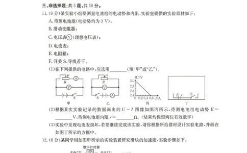 2026届安徽省示范高中皖北协作区高三下学期第28届联考(一模)物理试题（含答案）_2024-2026高三（6-6月题库）_2026年03月高三试卷