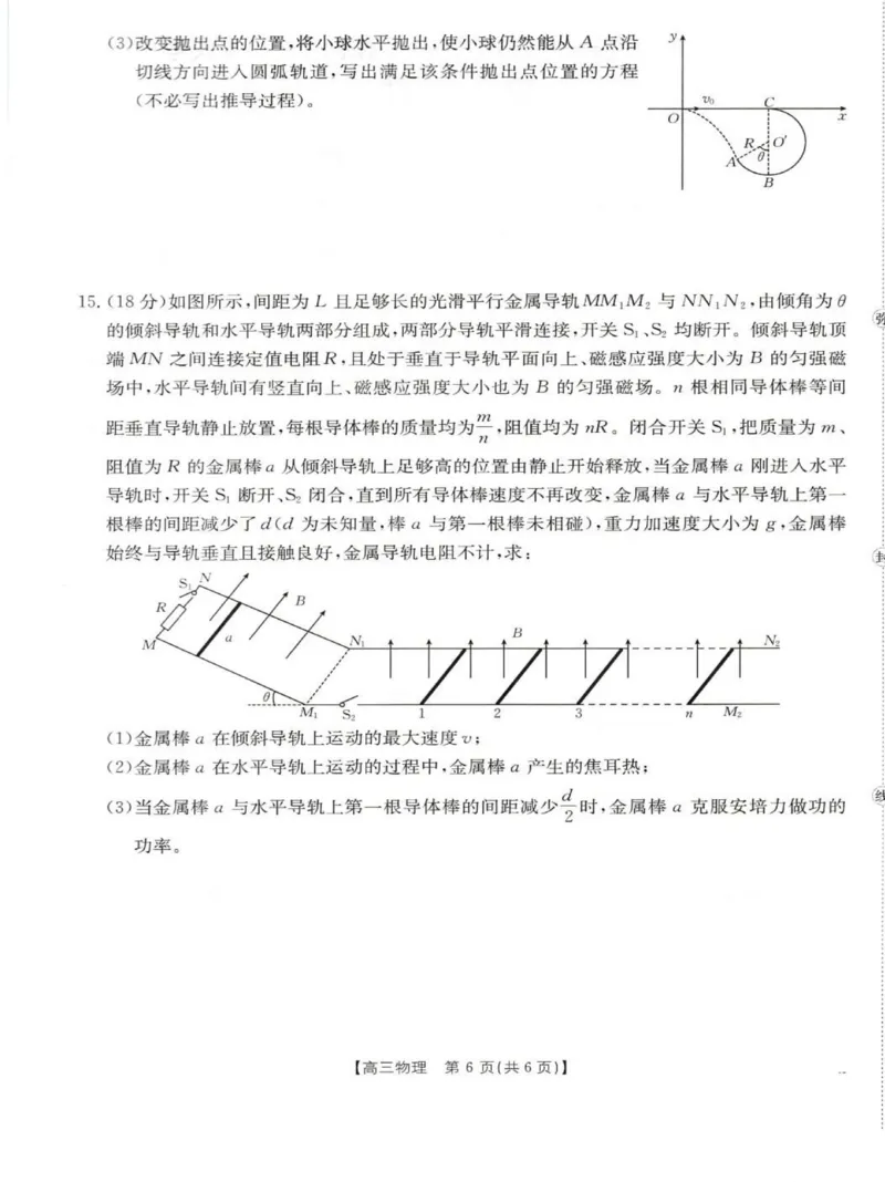 2026届安徽省示范高中皖北协作区高三下学期第28届联考(一模)物理试题（含答案）_2024-2026高三（6-6月题库）_2026年03月高三试卷