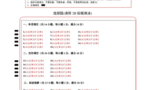 英语（江苏无锡卷）（答题卡）_初中全科电子版试卷练习试题_英语_2024中考模拟题英语(1)_一模_英语（江苏无锡卷）-2024年中考第一次模拟考试