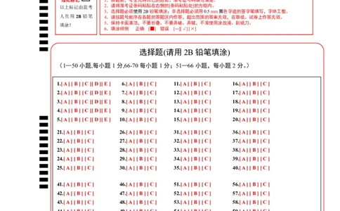 英语（海南卷）（答题卡）_初中全科电子版试卷练习试题_英语_2024中考模拟题英语(1)_三模（36套）_英语（海南卷）