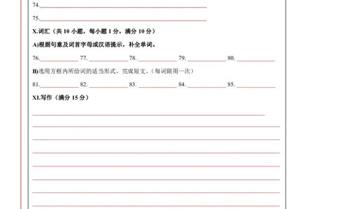 英语（海南卷）（答题卡）_初中全科电子版试卷练习试题_英语_2024中考模拟题英语(1)_三模（36套）_英语（海南卷）
